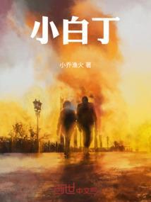 小白丁吸电脑辐射吗
