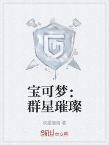 宝可梦群战