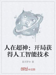 人在超神开局获得冥王模版