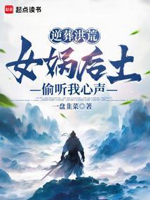 女娲坟墓