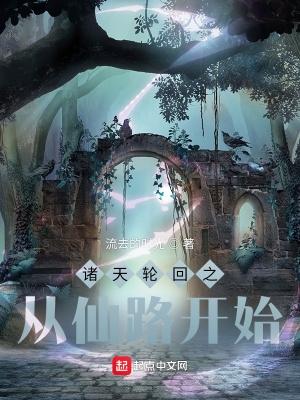 诸天轮回陆丰