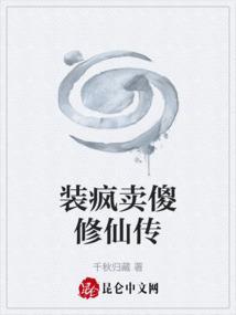 装疯卖傻是什么病