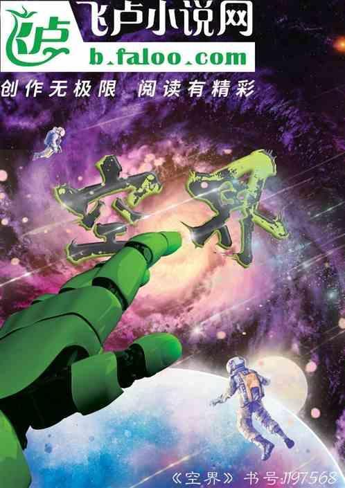 空是什么生肖