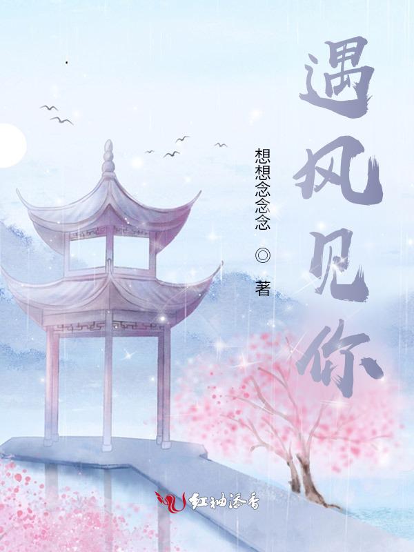 风很温柔