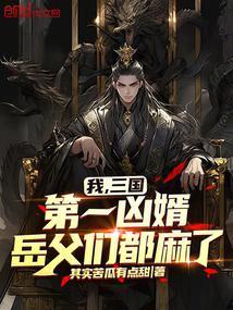 三国第一猛将