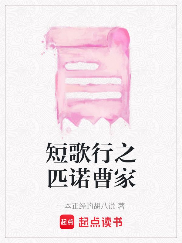 短歌行曹植