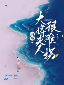 海贼王青雉