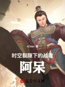 时空裂隙阿卡丽
