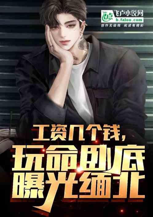 雷总最近怎么样