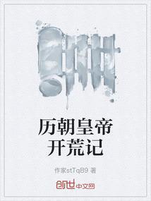 开荒顺序