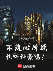 不能随心所欲的词语
