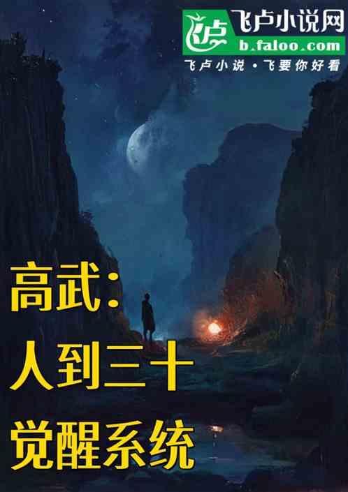 高武开局觉醒破防系统