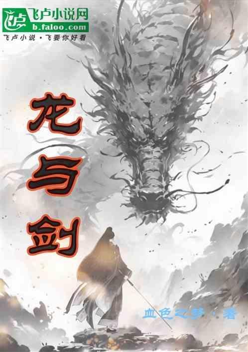 龙与剑之诗隐藏结局攻略