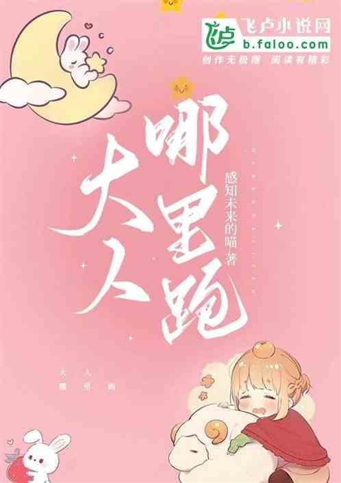 大人都在哪里