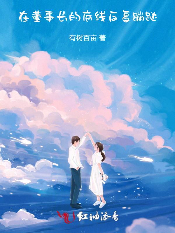 董事长的手下