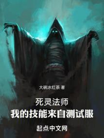 死灵法师最强玩法