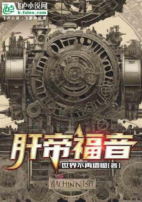 机械师傅