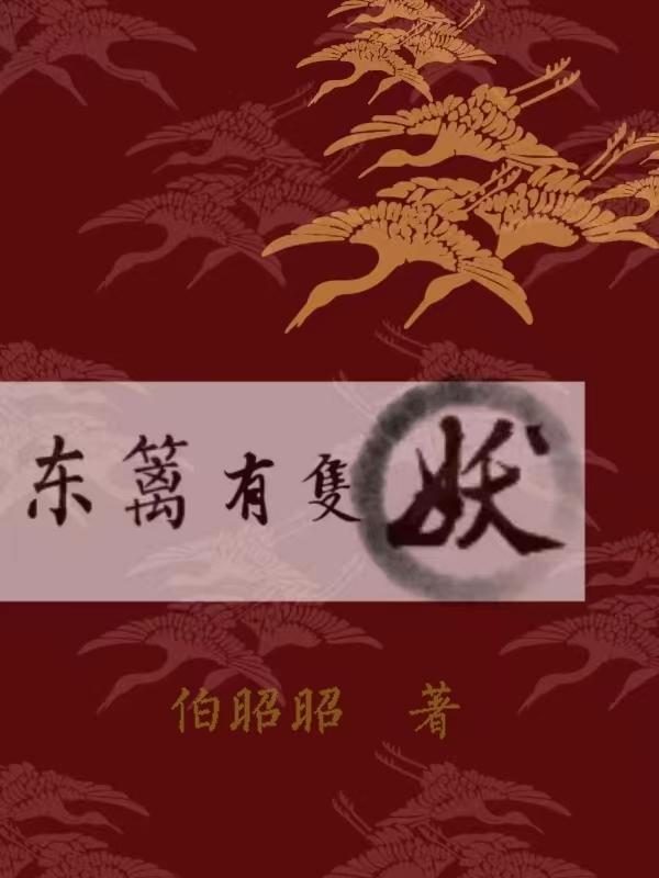 东篱出处