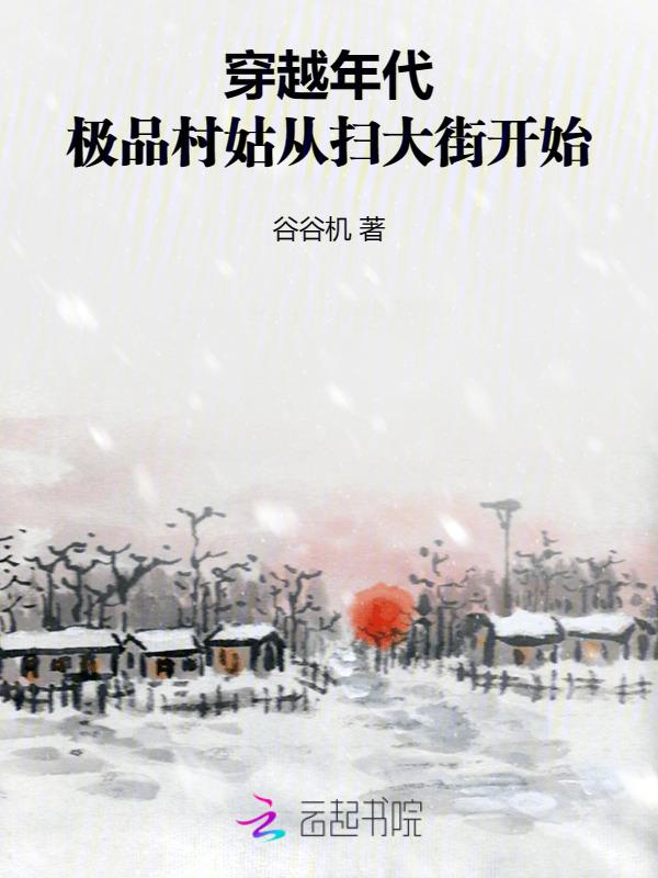 农村婆婆