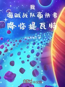 海贼战队豪快者吧