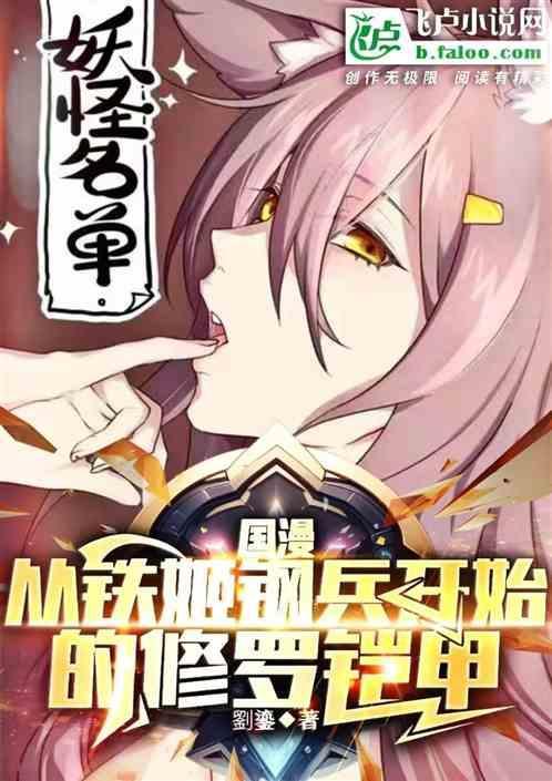 铁姬钢兵漫画免费神漫