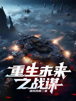 战谋计略的成语