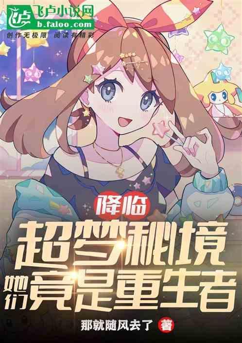 精灵降临之我的超级会员