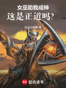 女巫可不可以自救?