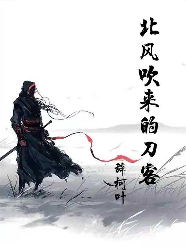 北风吹来的冷风