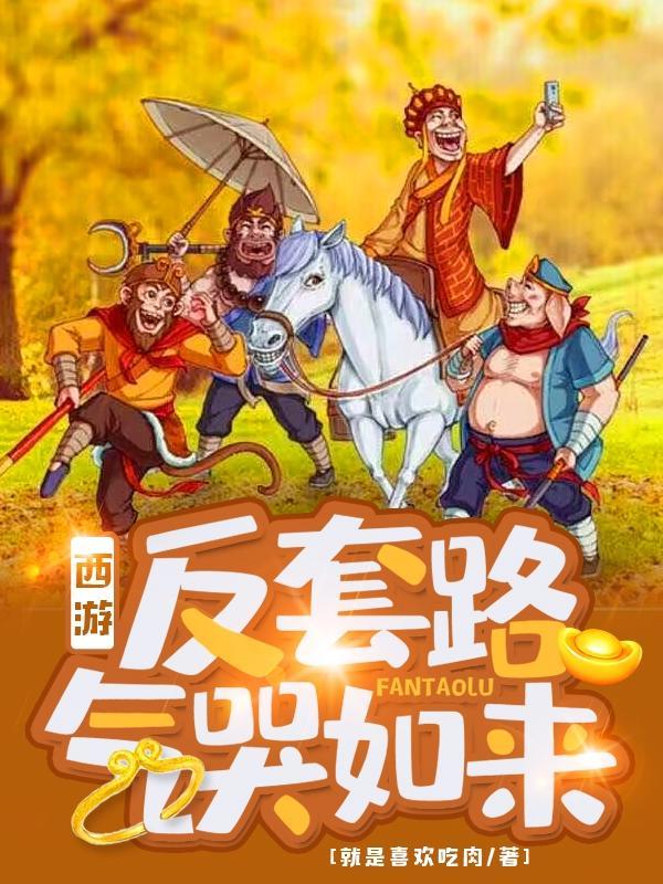 人在天庭txt