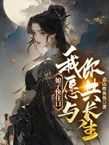 娘子跟我走