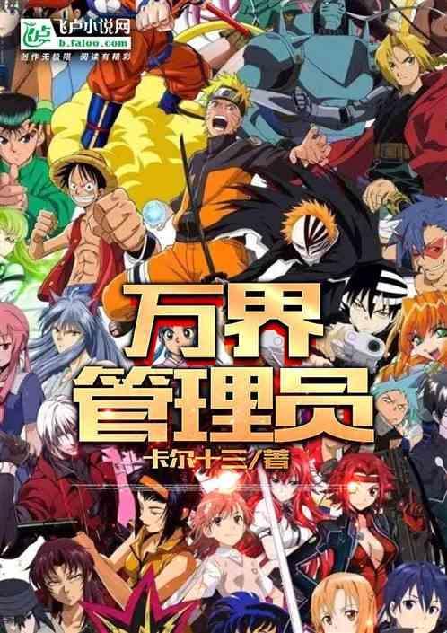 万界登录系统