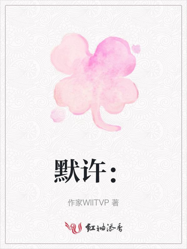 默许亲属利用职务影响谋取利益案例