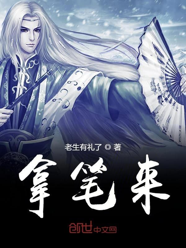拿笔来画邓紫棋喜欢你