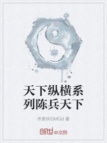 纵横天下节目