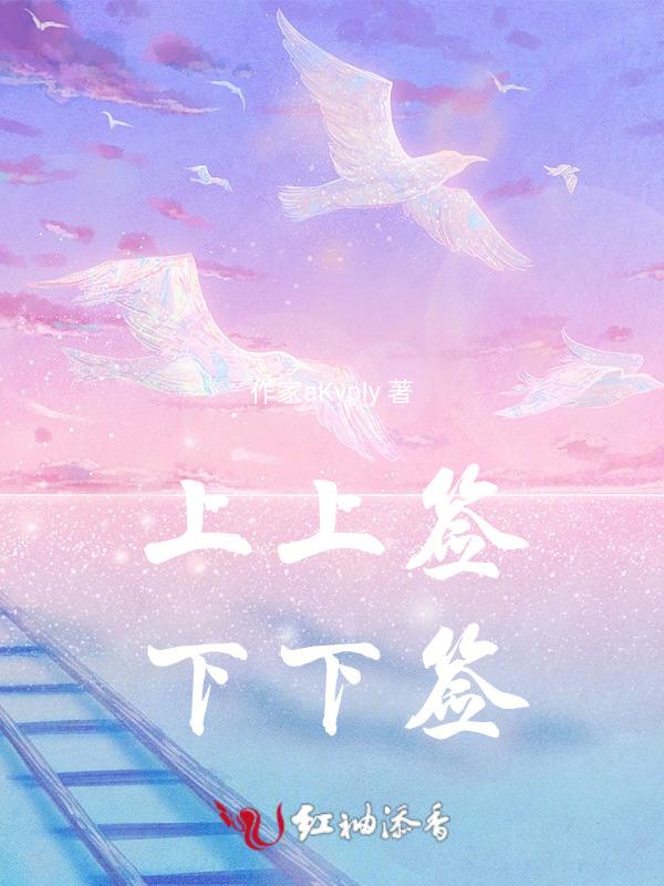 下下签的意思