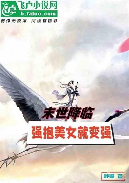 末世降临格格党