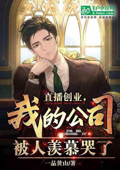 主播创业