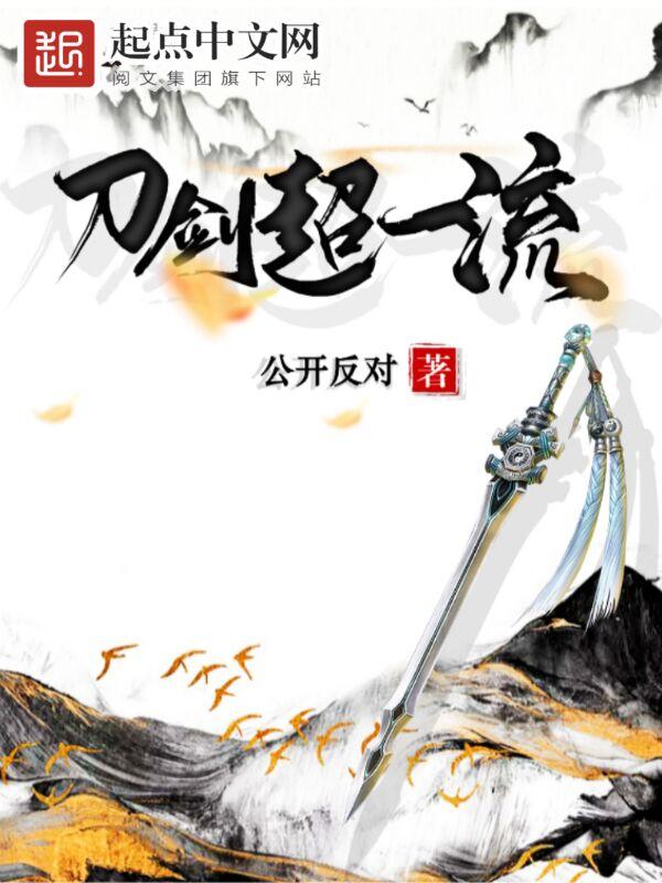 刀剑角色