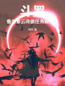 重生斗罗之元素武魂