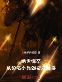 绝世兵痞全文免费阅读
