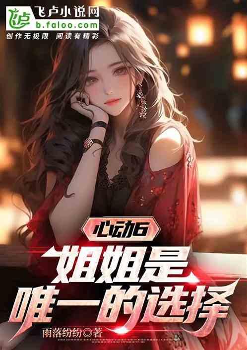 心动吧姐姐越南