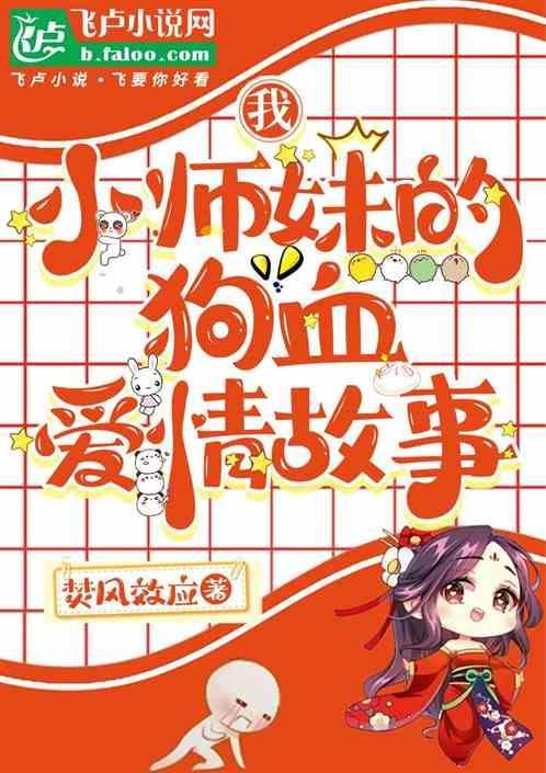 我的小师妹是哪首歌