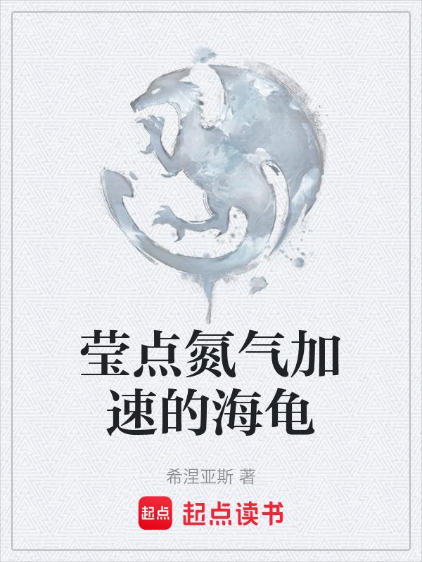 氮气加速方程式