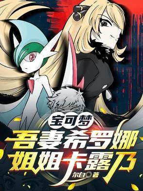 吾妻乃希罗娜免费