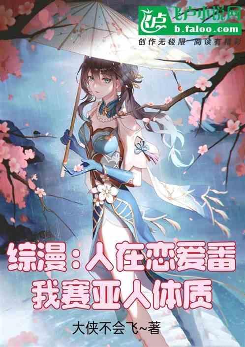 赛亚人完结