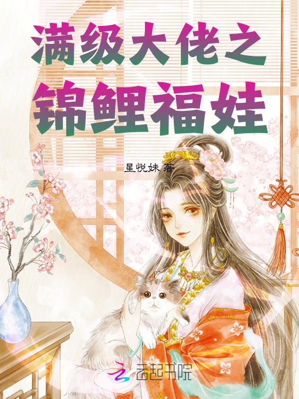 满级锦鲤在星际中田