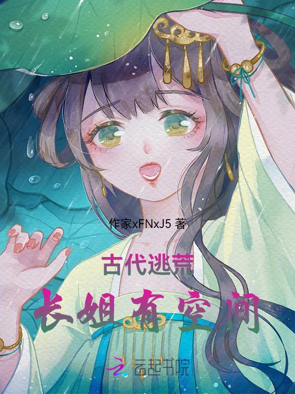 逃荒种田农门长姐有空间徐念笔趣阁