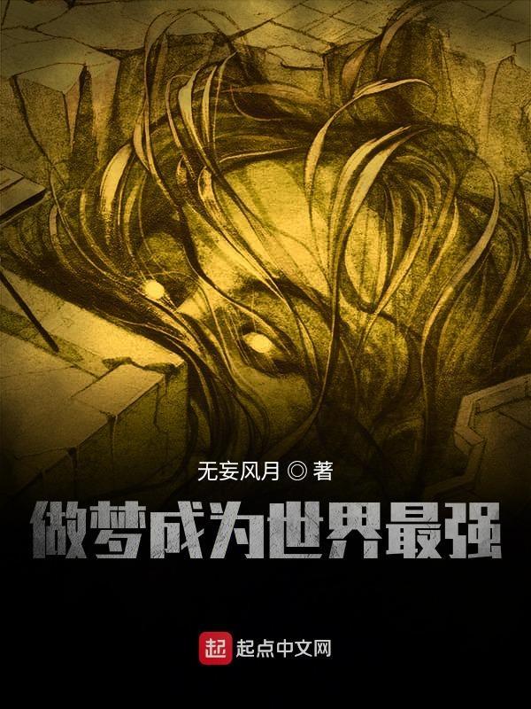 成为世界最强漫画