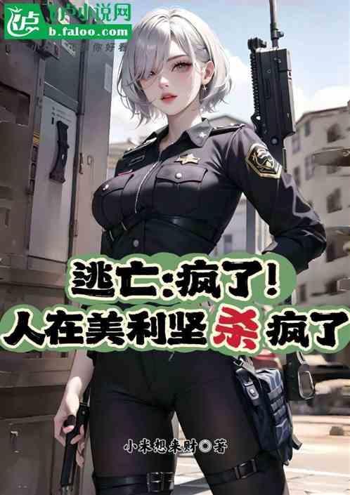 美国人逃离美国